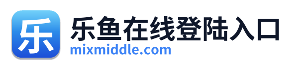 乐鱼在线登陆入口